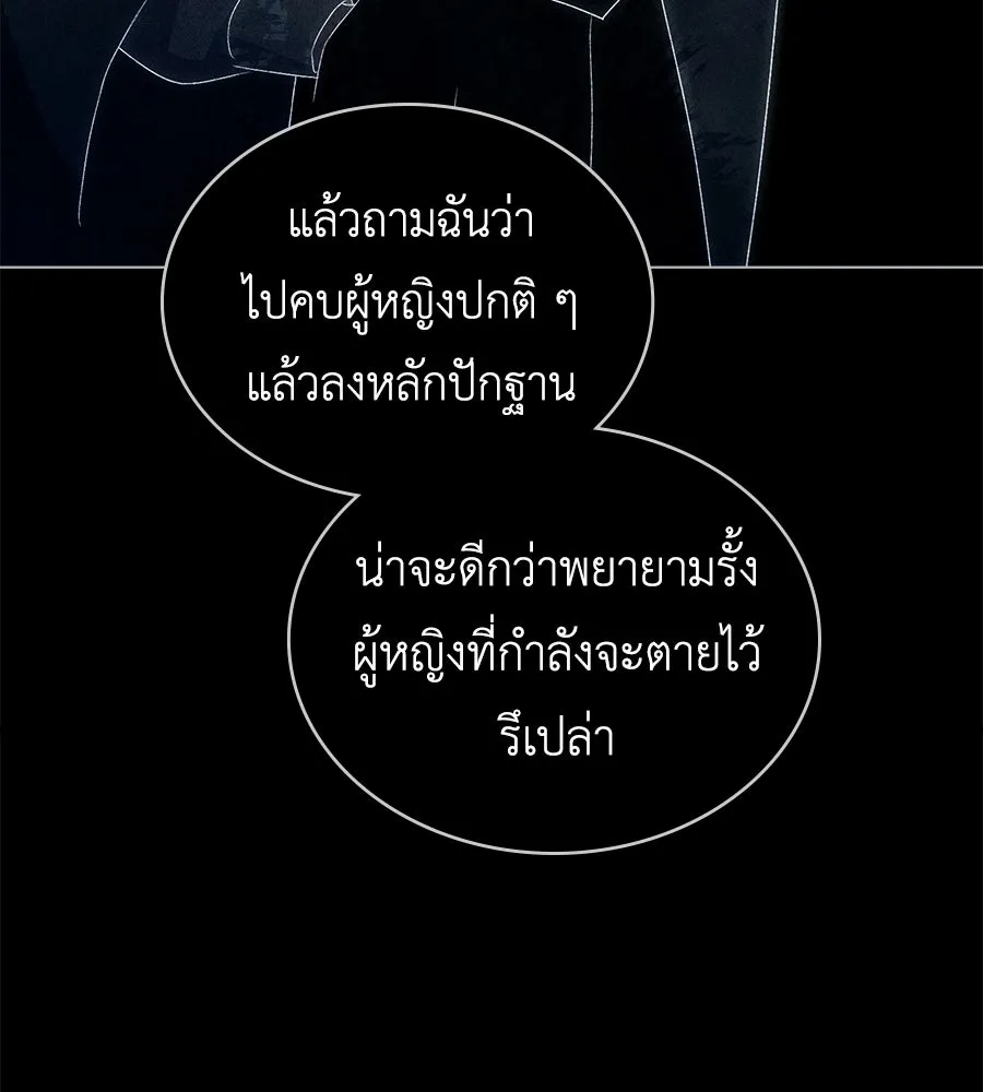 เล่ห์รักชนชั้นสูง ตอนที่ 76 รูปที่ 115