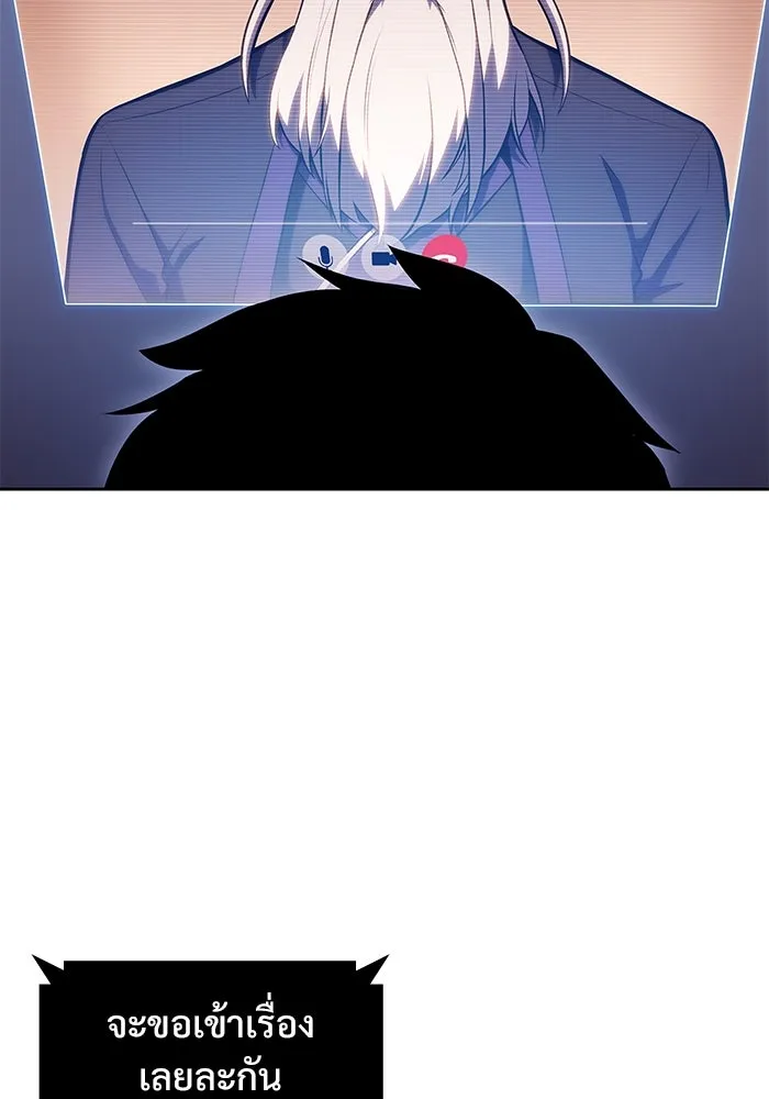 ผู้เล่นหน้าใหม่เลเวลแมกซ์ ตอนที่ 100 เลือกขั้วอำนาจ (2) รูปที่ 62