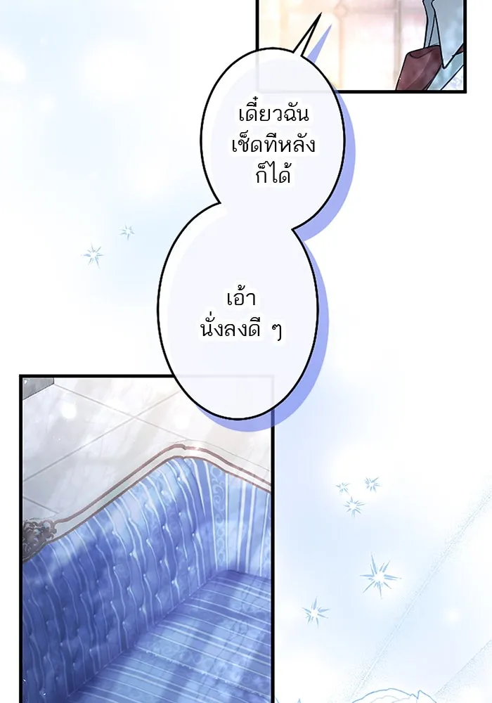 คุณหนูย้อนเวลามาเป็นอัศวิน ตอนที่ 101 รูปที่ 38