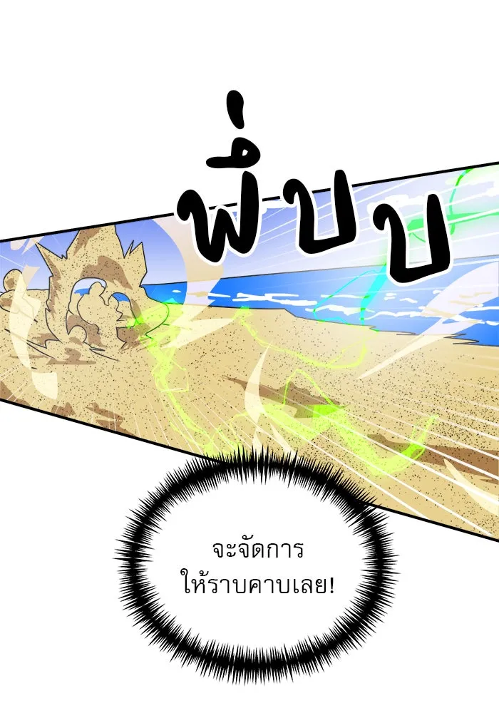 Double Click ตอนที่ 47 รูปที่ 44