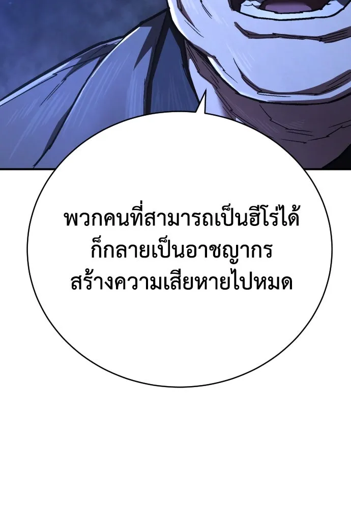 เพชฌฆาตลงทัณฑ์ ตอนที่ 23 รูปที่ 104
