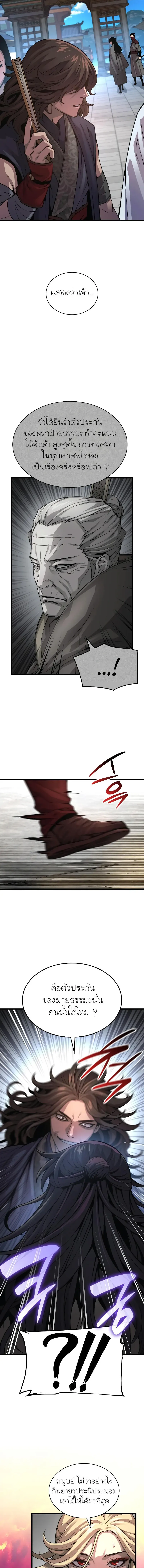 Myst Might Mayhem ตอนที่ ตอนที่ 90 รูปที่ 13