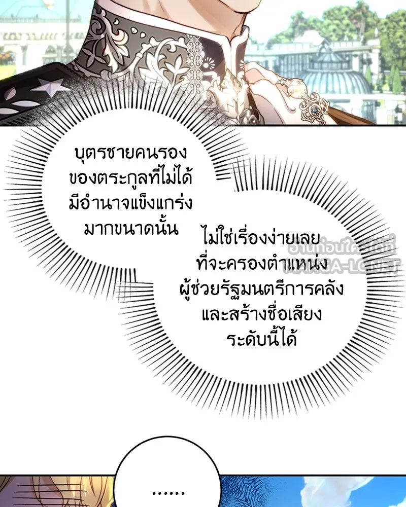 เจ้าหญิงคลั่งแห่งวังหลวง ตอนที่ 32 รูปที่ 42