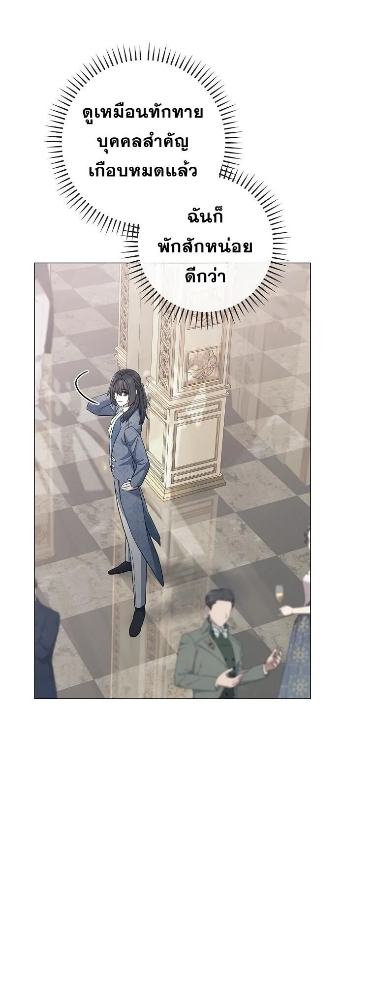 Magic Lord เจ_าแห_งเวทมนตร_ ตอนที่ ตอนที่ 38 รูปที่ 48