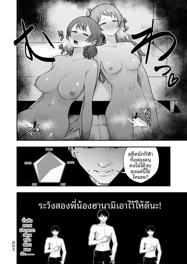 Doujin-Lc- อ่าน โดจิน มังฮวา เกาหลี ญี่ปุ่น จีน แปลไทย รวมเรื่องราวพิเศษฉลองความสำเร็จในรั้วโรงเรียน (Various) (Gakuen IDOLM@STER) ตอนที่ 1 2 3 4 5 6 7 8 9 10 11 12 13 14 ฟรี ไม่มีโฆษณา อ่าน โดจิน Manhwa เกาหลี ญี่ปุ่น จีน เรามีครบ คัดมาให้เน้นๆ โดจิน 18+ รับประกันความฟินโดย  Doujin Lc