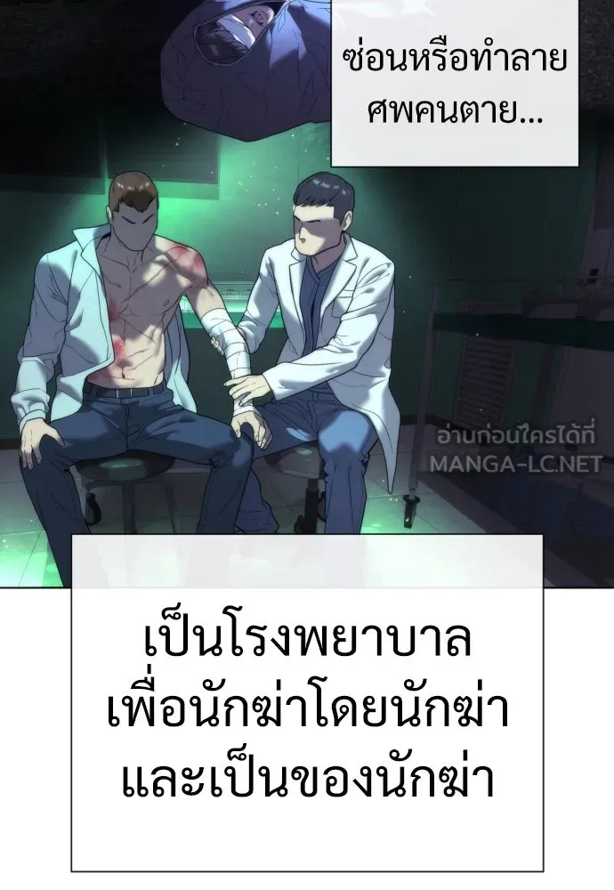 นักฆ่าย้อนวัย ตอนที่ 15 รูปที่ 54