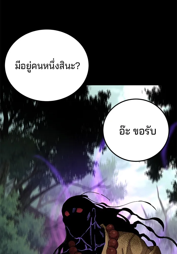 คุณปู่จอมยุทธกับหลานสาวสุดแกร่ง ตอนที่ 65 รูปที่ 17