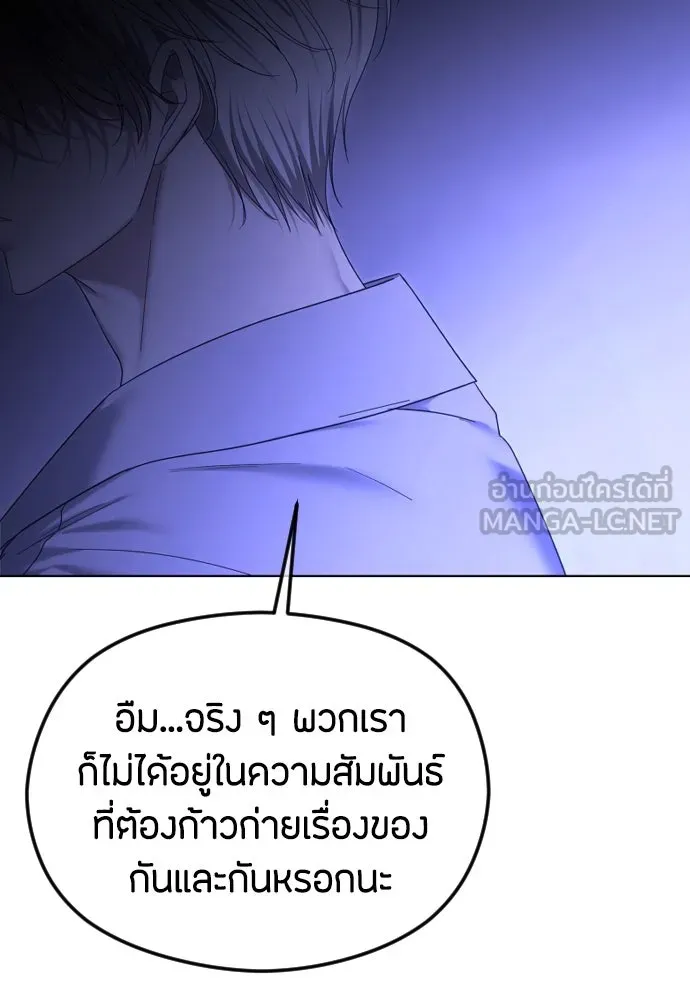 วิธีหนีตายจากนิยายโรคจิต ตอนที่ 83 รูปที่ 96