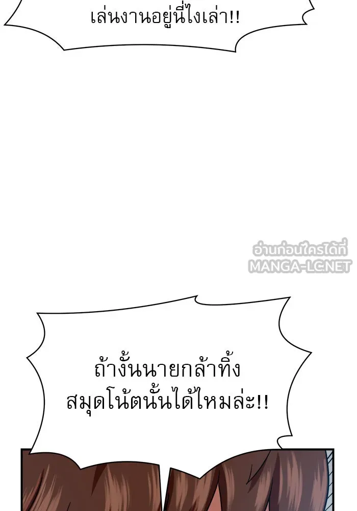 Double Click ตอนที่ 57 รูปที่ 54