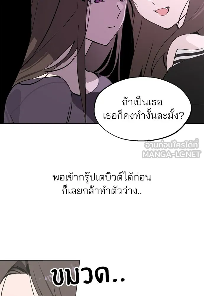 สวยเองนักเลงพอ ตอนที่ 55 รูปที่ 9
