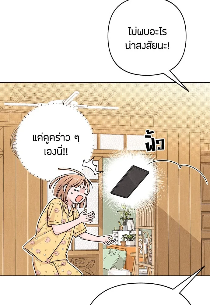 เป็นวัยรุ่นมันเหนื่อย ตอนที่ 79 รูปที่ 62