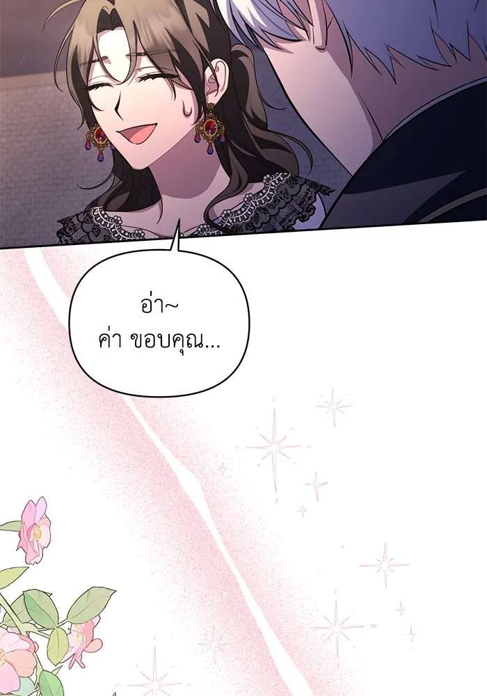 อยู่ดี ๆ ก็มีนางเอกนิยายเป็นเพื่อนบ้าน ตอนที่ 58 รูปที่ 70