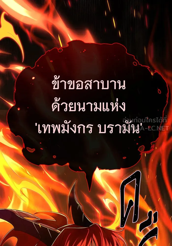 จอมเวทเกิดใหม่ในรอบ 66666 ปี ตอนที่ 116 รูปที่ 108