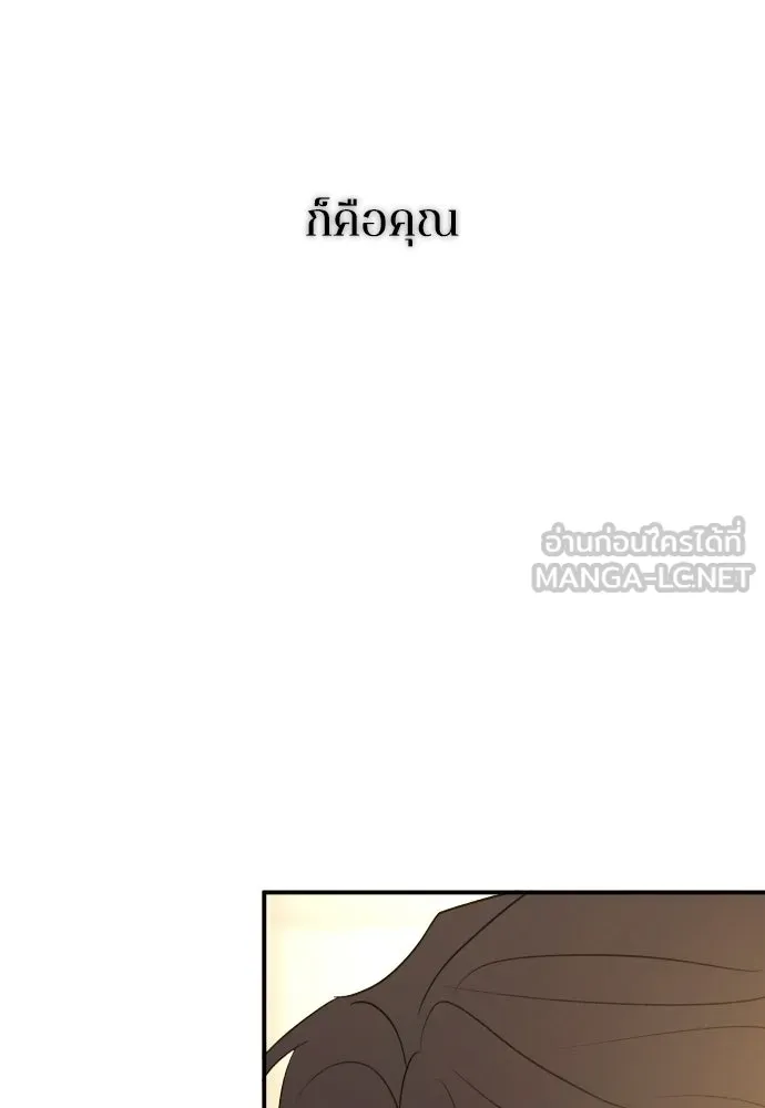 รักไร้ราคา ตอนที่ 61 รูปที่ 27