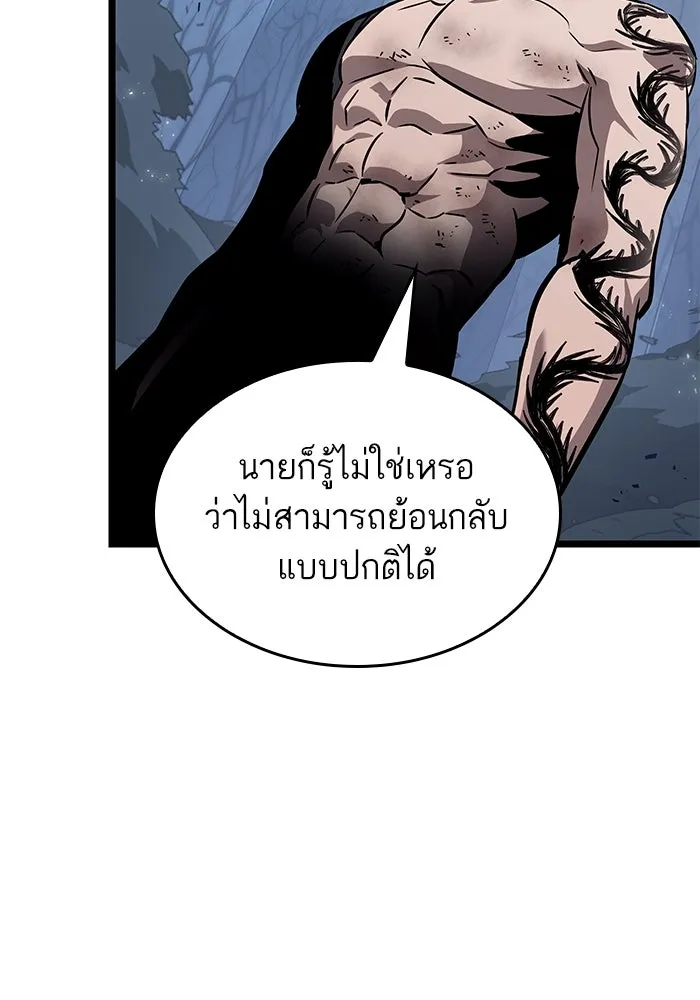 หลังวันสิ้นโลก ตอนที่ 158 รูปที่ 34