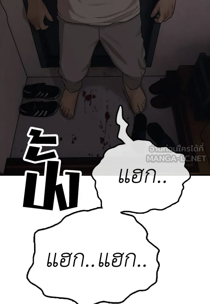 ผู้กล้าฝ่าวันสิ้นโลก ตอนที่ 2 ภาวะฉุกเฉินระดับชาติ รูปที่ 42