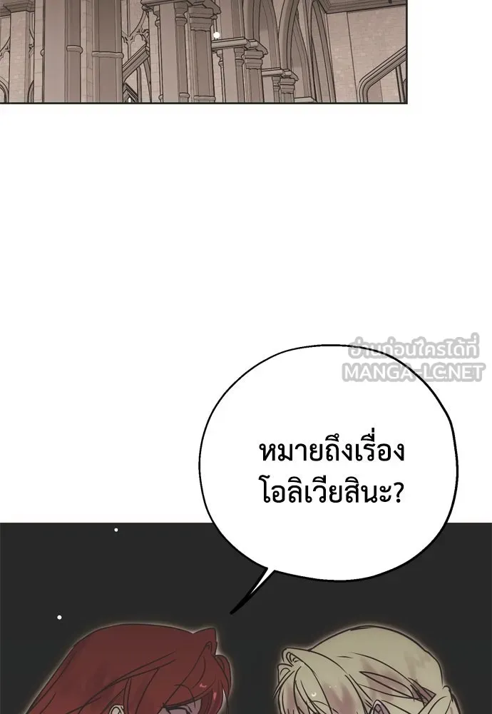 คมเขี้ยวชำระแค้น ตอนที่ 3 รูปที่ 63