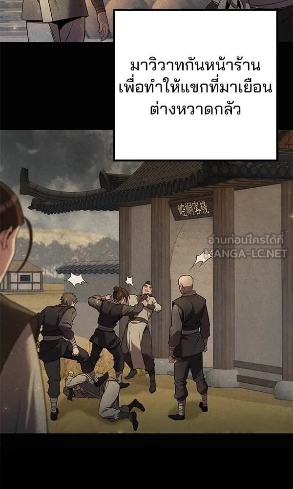 พอแล้วขันที อยากมีเจ้าโลก ตอนที่ 16 รูปที่ 108