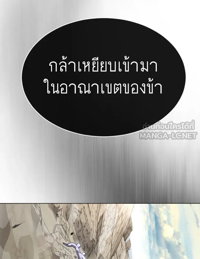 ยุคแห่งยอดมนุษย์ ตอนที่ 45 รูปที่ 189