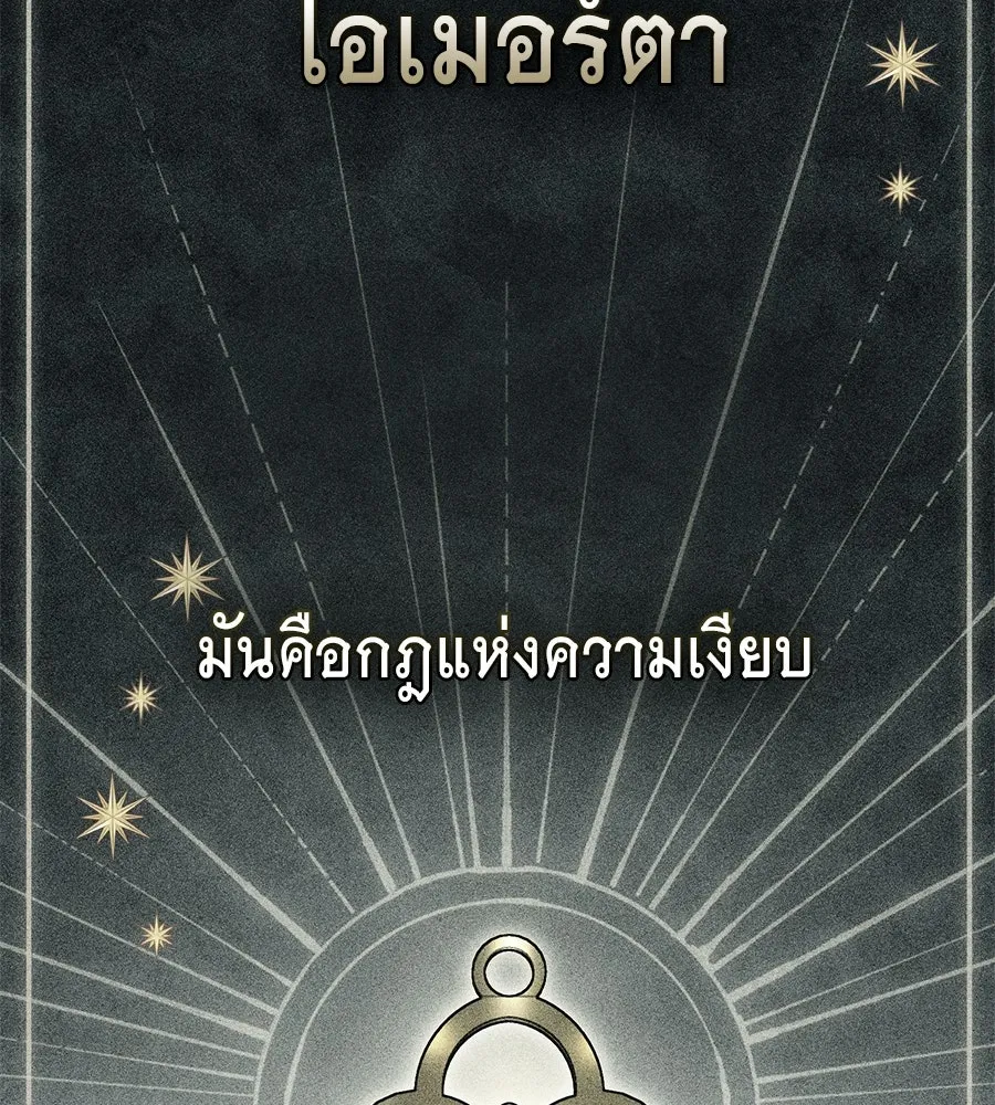 เล่ห์รักชนชั้นสูง ตอนที่ 19 รูปที่ 47