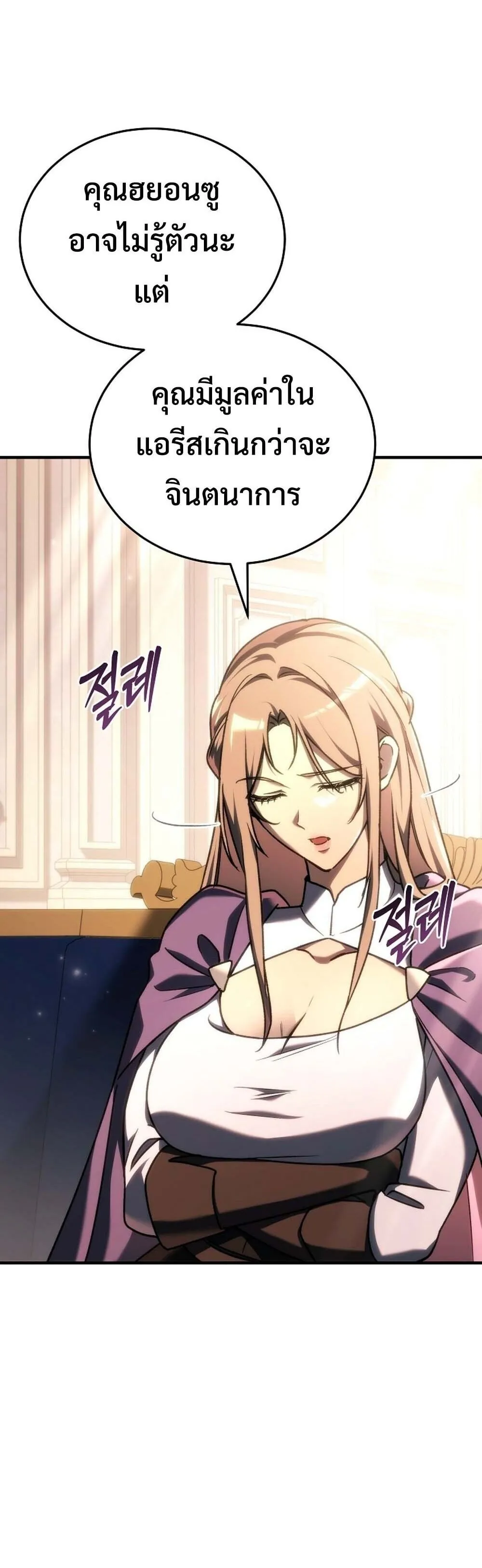 The Genius Blacksmith_s Game เกมเปล_ยนโลกของช_างต_เหล_กในตำนาน ตอนที่ ตอนที่ 28 รูปที่ 35