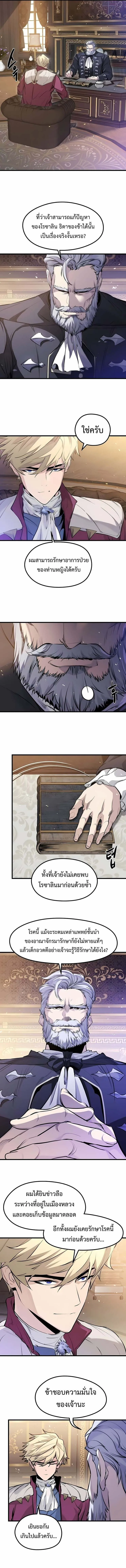 The Regressed Mercenary_s Machinations ตำนานราชาแห_งทหารร_บจ_าง ตอนที่ ตอนที่ 52 รูปที่ 6