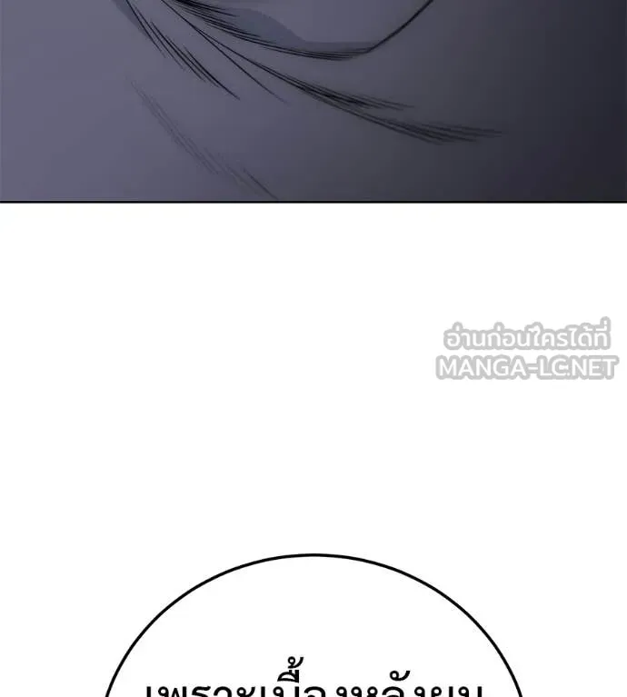 มัจจุราชชุดแดง ตอนที่ 30 รูปที่ 118