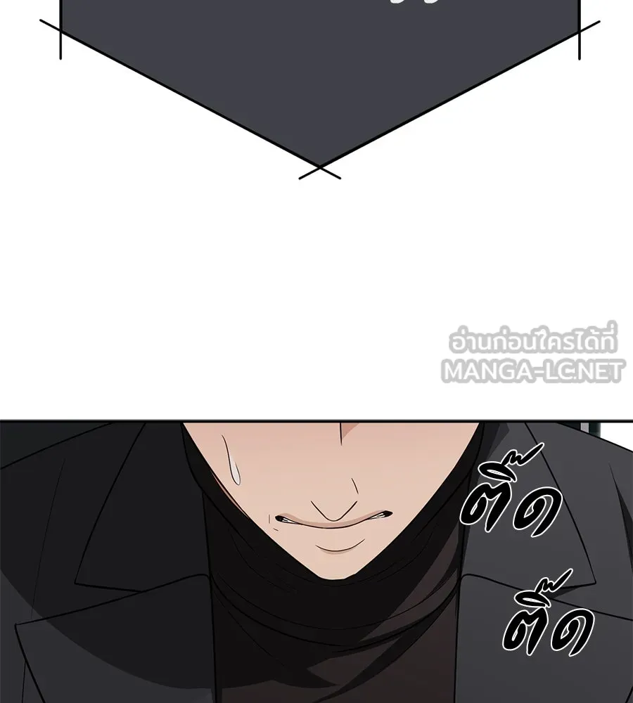 คอลเซ็นเตอร์เปลี่ยนชีวิต ตอนที่ 25 การหักหลัง รูปที่ 78