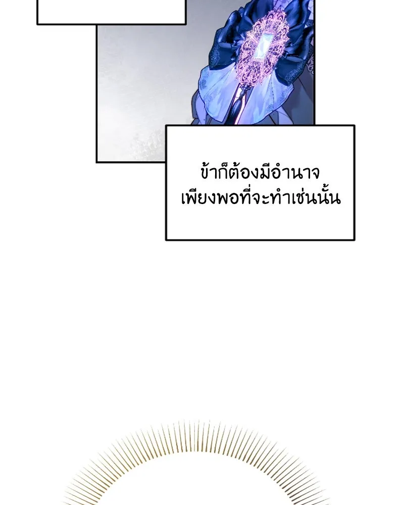 เจ้าหญิงคลั่งแห่งวังหลวง ตอนที่ 57 รูปที่ 29