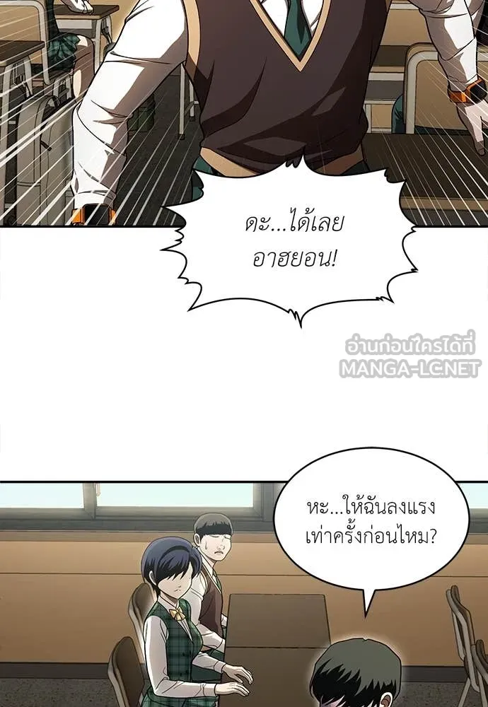 สนามเด็กล่า ตอนที่ 3 รูปที่ 44