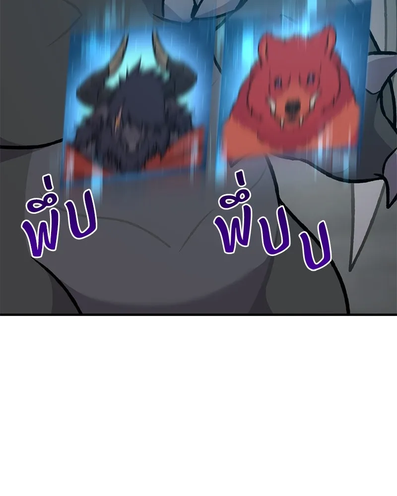 ปลูกผักพิชิตหอคอย ตอนที่ 87 รูปที่ 91