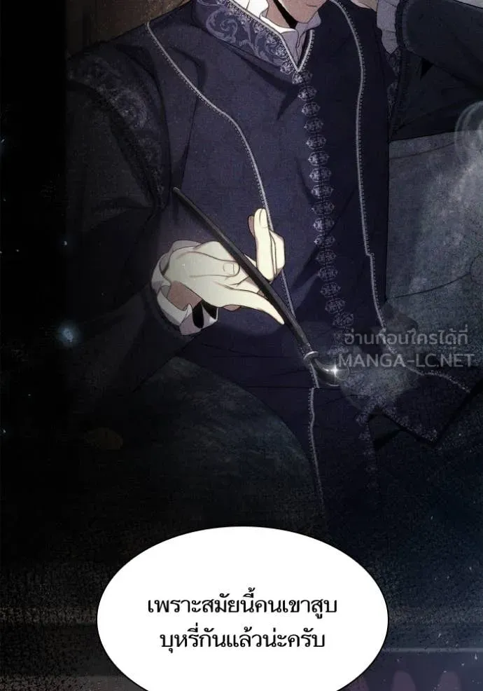 ชาตินี้น้องขอ ตอนที่ 150 รูปที่ 15