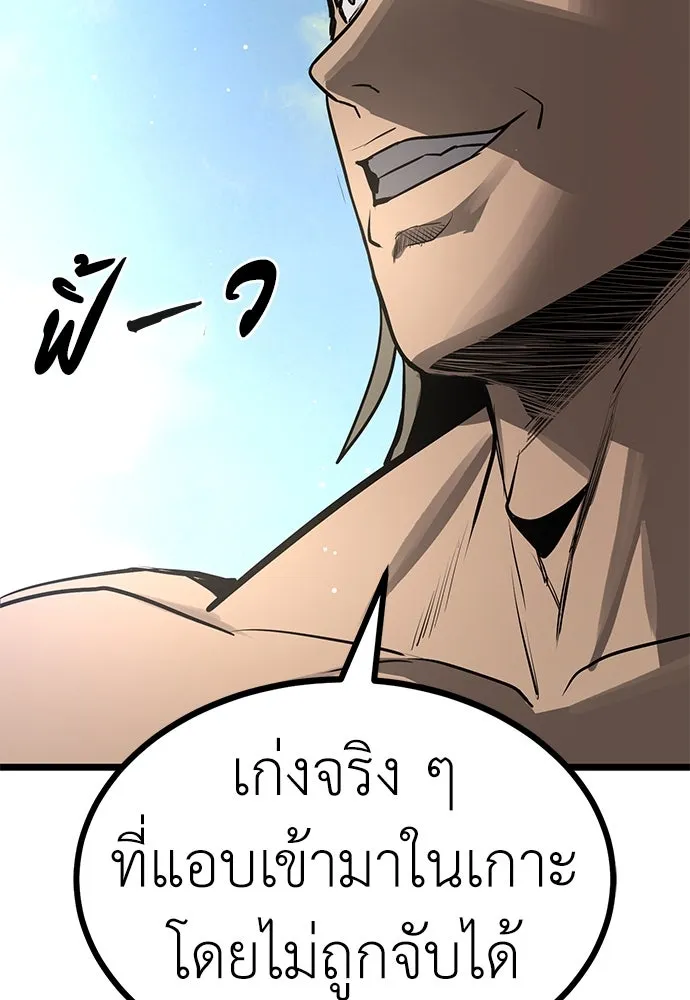 ผู้คุมหมายเลข 0 ตอนที่ 19 รูปที่ 178
