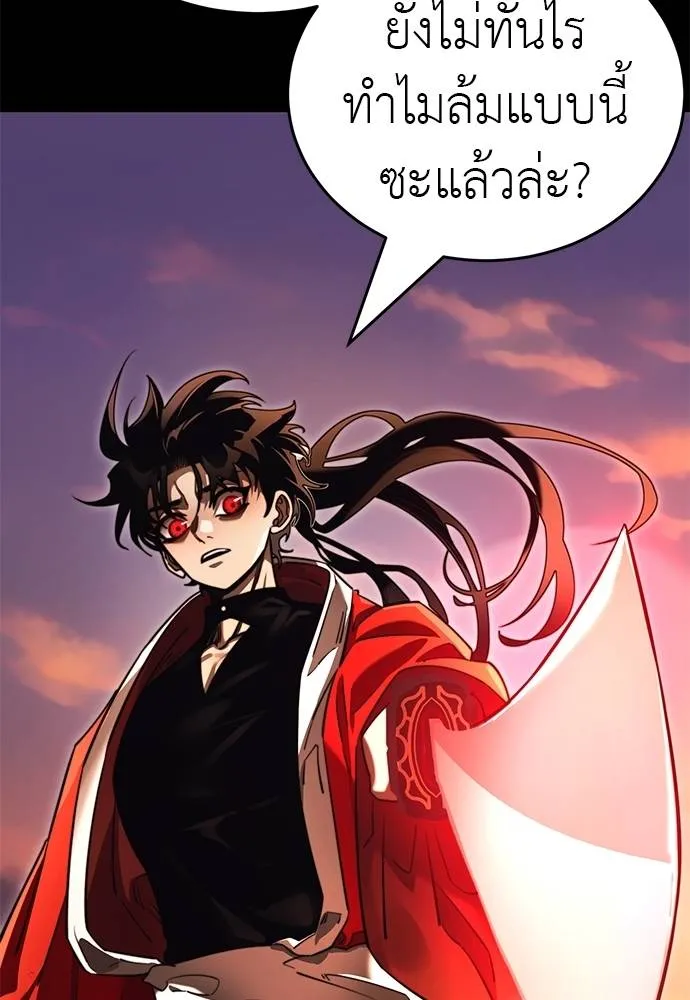 ยมราชลงทัณฑ์ ตอนที่ 66 รูปที่ 185