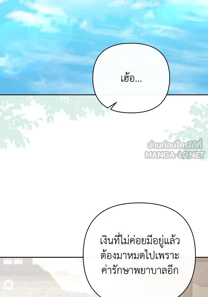 อยู่ดี ๆ ก็มีนางเอกนิยายเป็นเพื่อนบ้าน ตอนที่ 1 รูปที่ 66