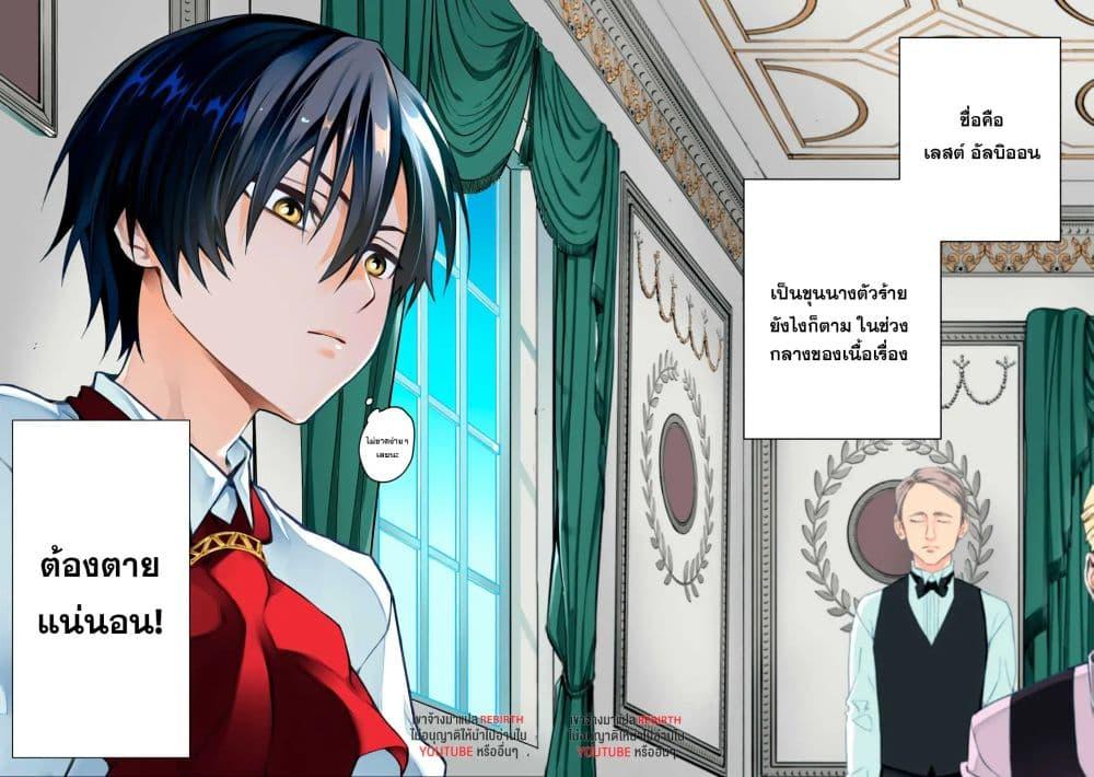 Manga-lc-com อ่านมังงะ อ่านการ์ตูน ออนไลน์ ฟรี Geemu Chuuban de Shinu Akuyaku Kizoku ni Tensei Shita node, Hazure Skill TAME wo Kushi Shite Saikyou wo Mezashite Mita ตอนที่ 1 2 3 4 5 6 7 8 9 10 11 12 13 14 ฟรี ไม่มีโฆษณา Manga-lc - อ่าน มังงะ อ่าน การ์ตูน ออนไลน์ อ่านมังงะ ฟรี