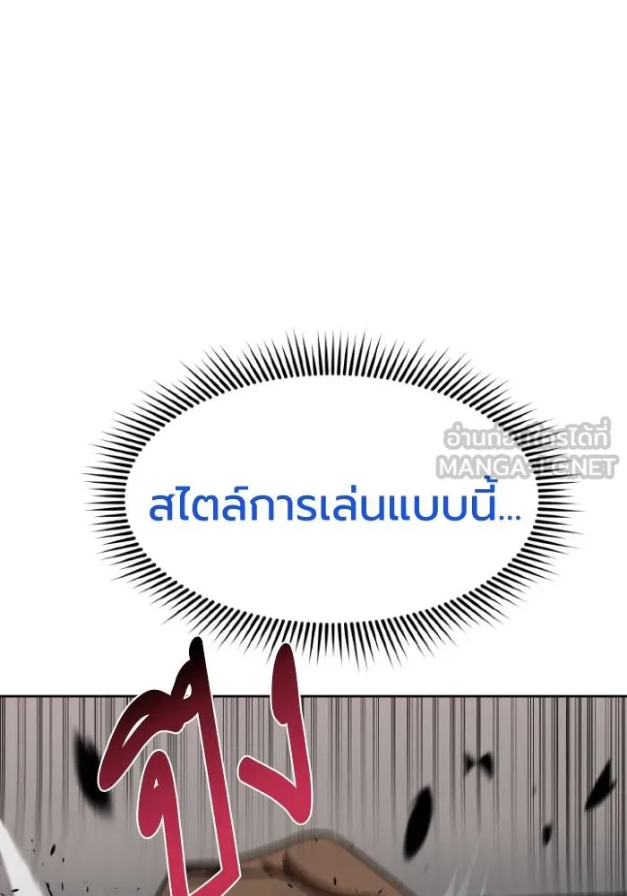 ราชาแห่งอ็อกทากอน ตอนที่ 102 รูปที่ 78