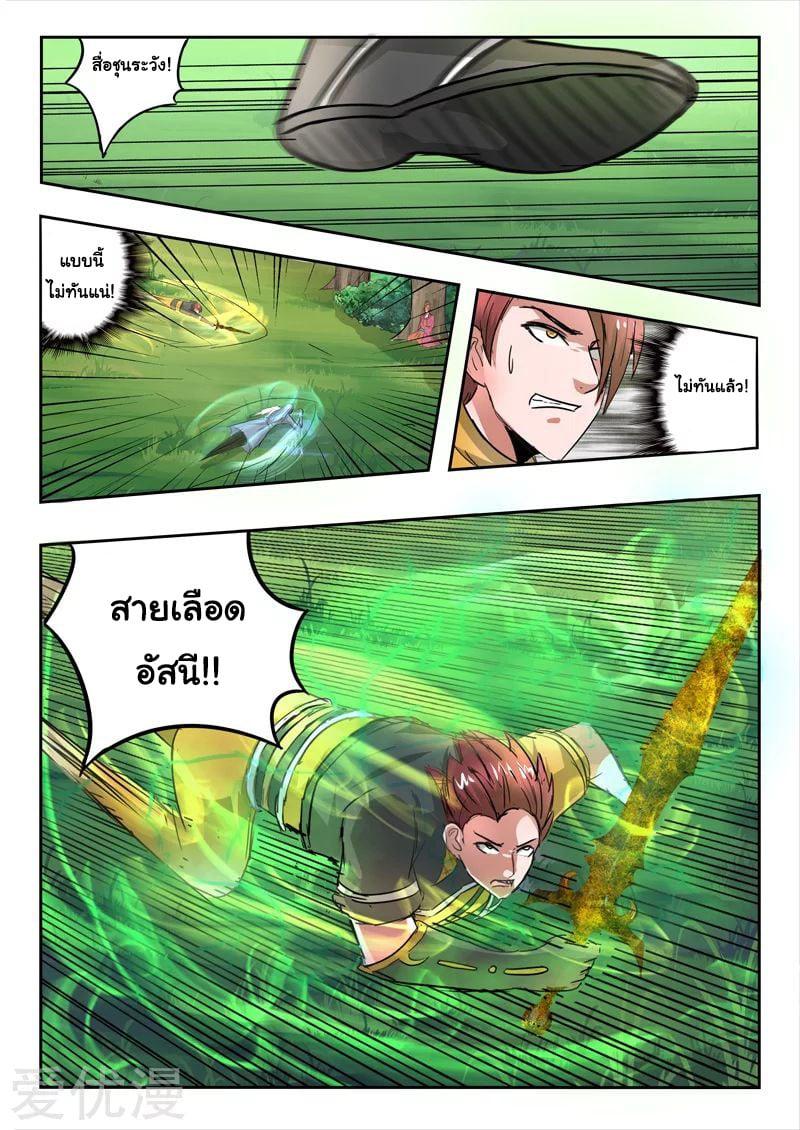 Manga-lc-com อ่านมังงะ อ่านการ์ตูน ออนไลน์ ฟรี Martial Master ตอนที่ 1 2 3 4 5 6 7 8 9 10 11 12 13 14 ฟรี ไม่มีโฆษณา Manga-lc - อ่าน มังงะ อ่าน การ์ตูน ออนไลน์ อ่านมังงะ ฟรี