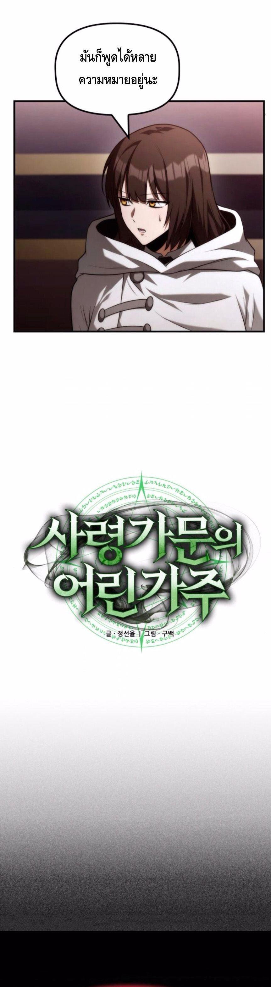 Manga-lc-com อ่านมังงะ อ่านการ์ตูน ออนไลน์ ฟรี The Necromancer Family’s Young Heir ตอนที่ 1 2 3 4 5 6 7 8 9 10 11 12 13 14 ฟรี ไม่มีโฆษณา Manga-lc - อ่าน มังงะ อ่าน การ์ตูน ออนไลน์ อ่านมังงะ ฟรี