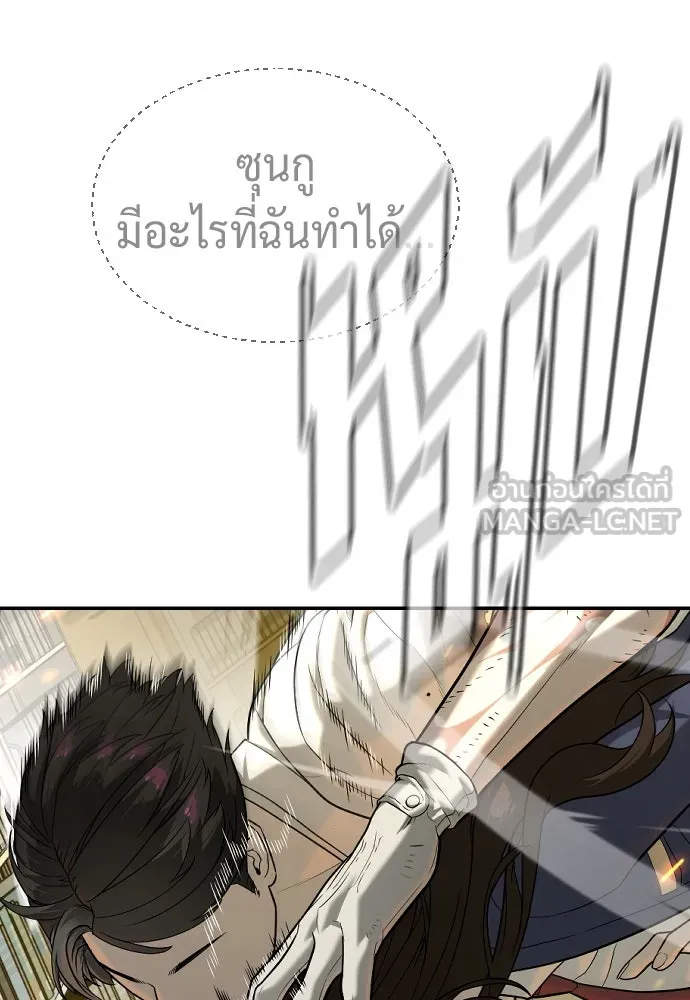 นักฆ่าย้อนวัย ตอนที่ 102 รูปที่ 36