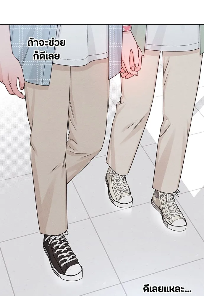 เป็นวัยรุ่นมันเหนื่อย ตอนที่ 73 รูปที่ 49