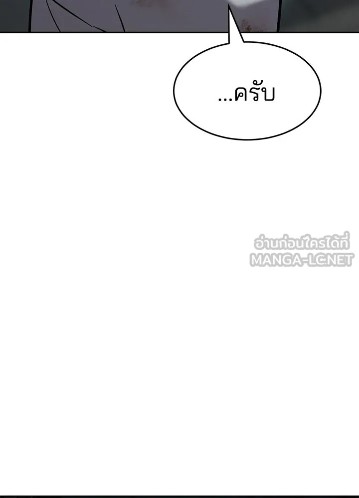 กฎเหล็กบ้านสายลับ ตอนที่ 5 รูปที่ 201