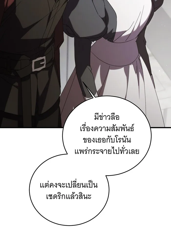 แกล้งตายให้หายแค้น ตอนที่ 12 รูปที่ 83