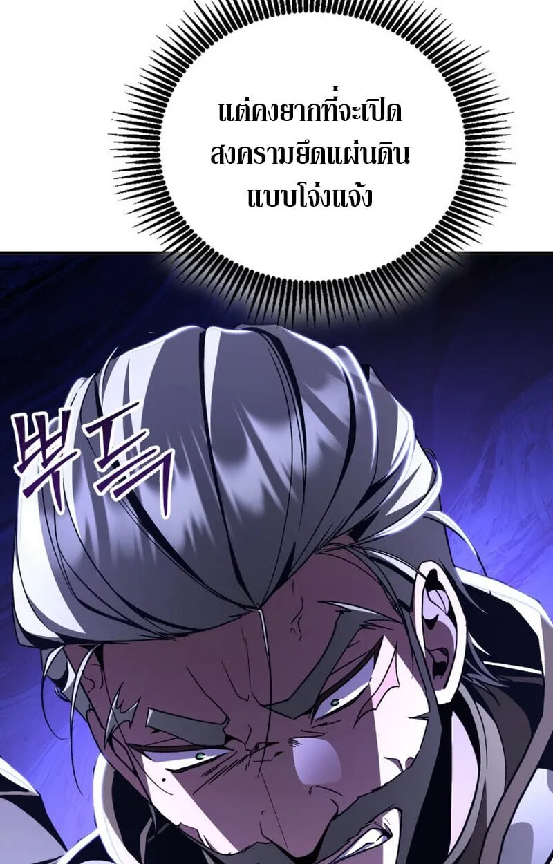 Dukedom_s Legendary Prodigy ยอดอ_จฉร_ยะแห_งตระก_ลดย_ก ตอนที่ ตอนที่ 21 รูปที่ 5