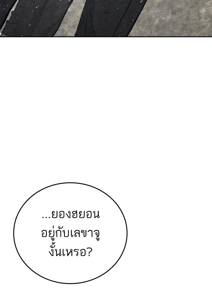 Study Group ตอนที่ บทส่งท้าย ซีซั่น 2 รูปที่ 86