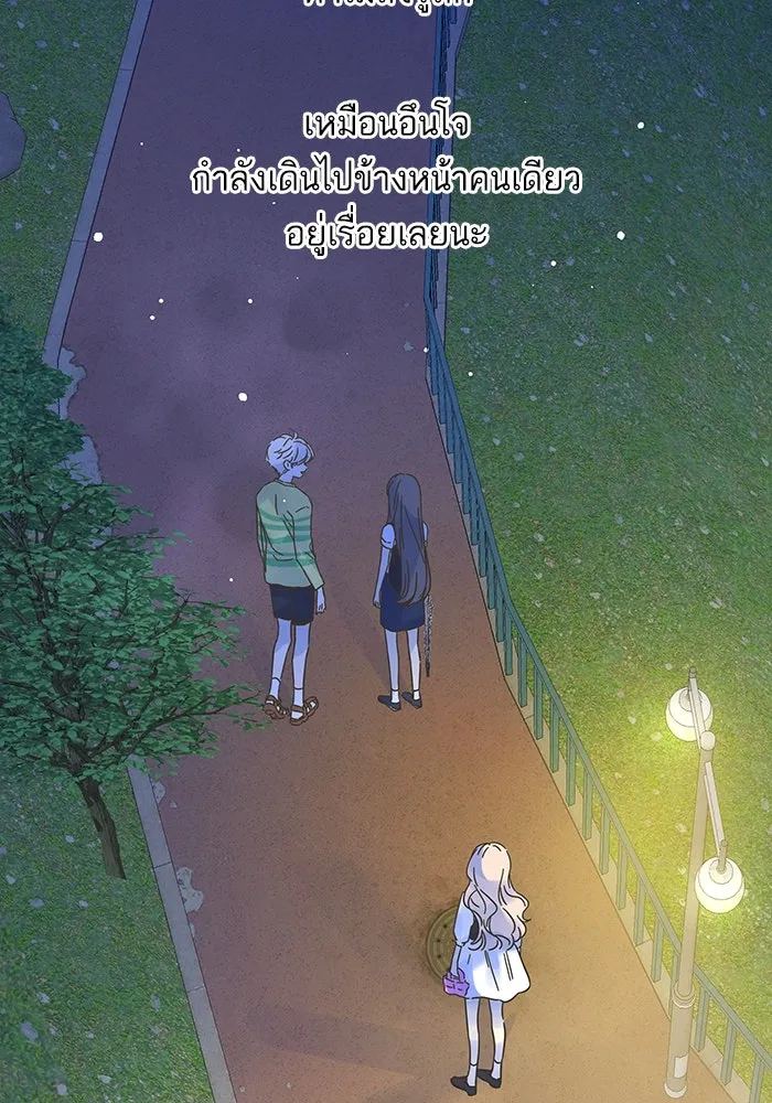 ฉันมันร้าย หรือเพราะโลกไม่น่ารัก ตอนที่ 151 รูปที่ 64