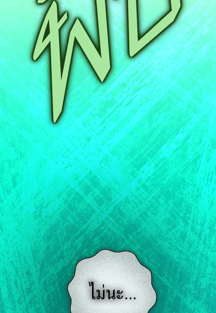 ชิงชีวิตพลิกลิขิตชะตา ตอนที่ 205. ดวงตะวันของข้า(1) รูปที่ 202