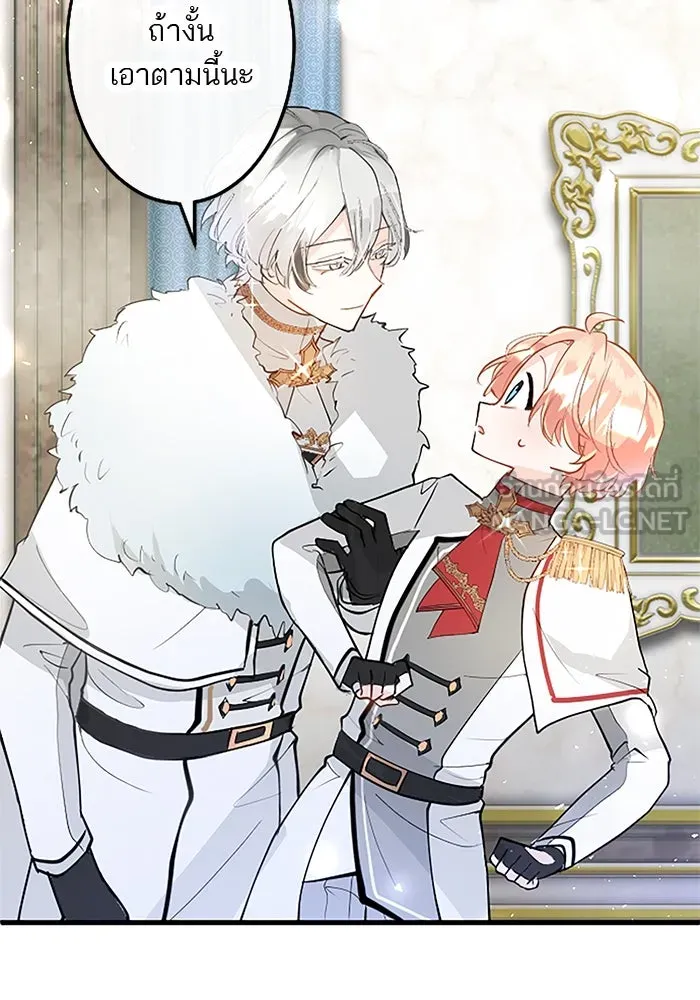 คุณหนูย้อนเวลามาเป็นอัศวิน ตอนที่ 21 รูปที่ 54