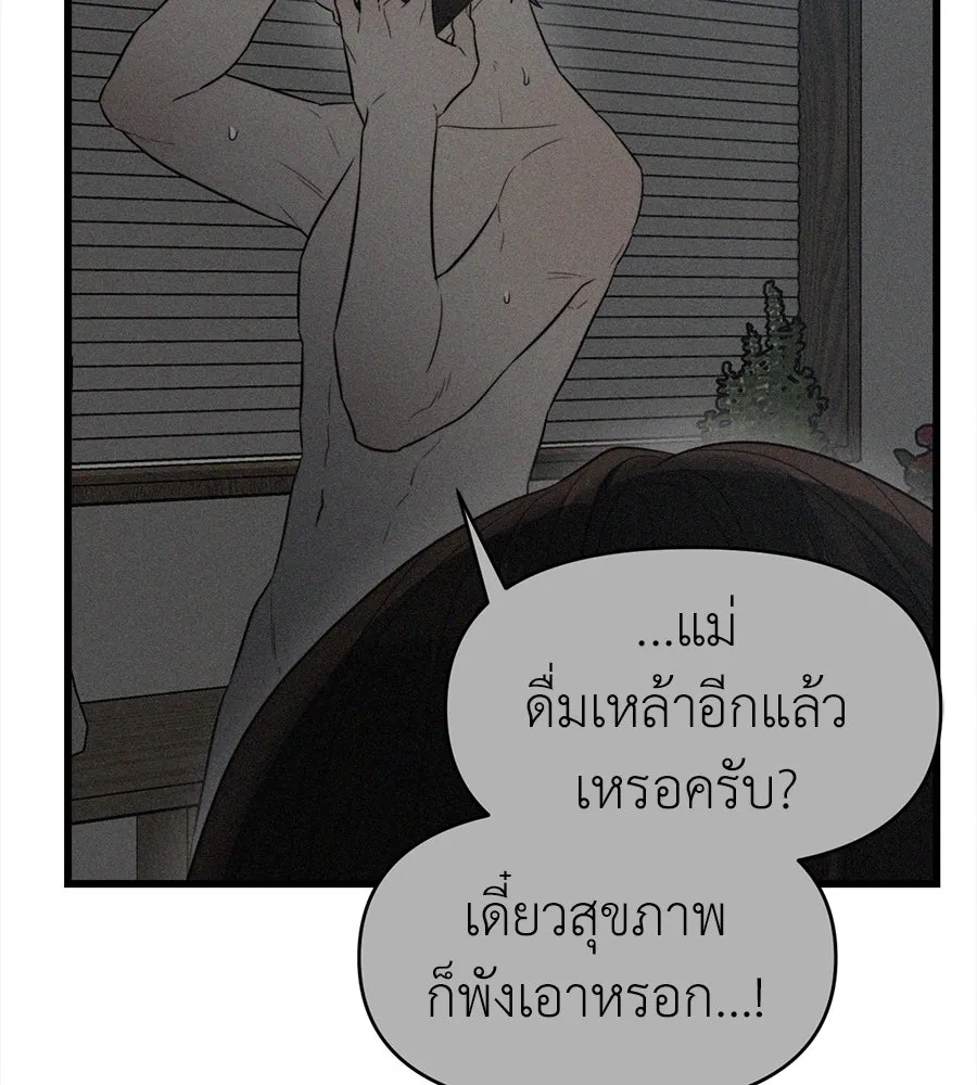 ปรารถนารักอันงดงาม ตอนที่ 44 รูปที่ 7