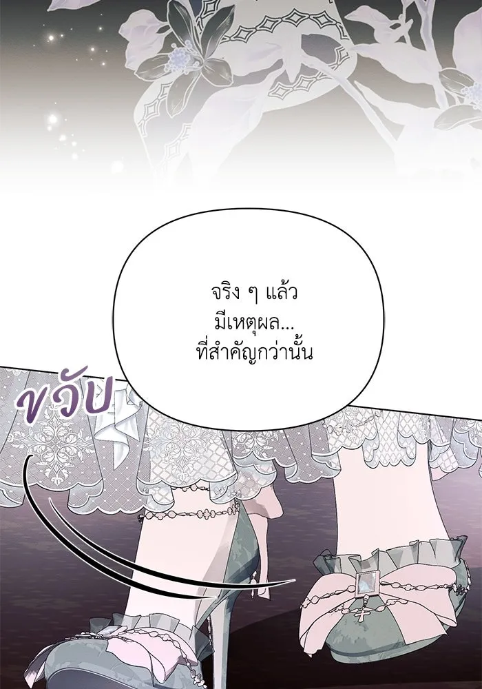 แอชสตาร์ต ตอนที่ 88 รูปที่ 107